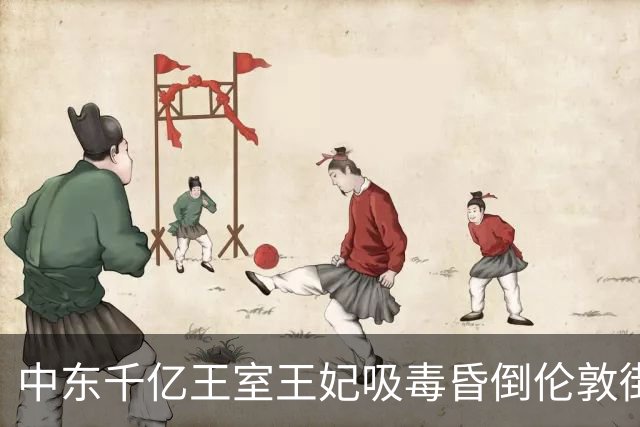 中东千亿王室王妃吸毒昏倒伦敦街头，3岁娃就在旁边险被车撞！