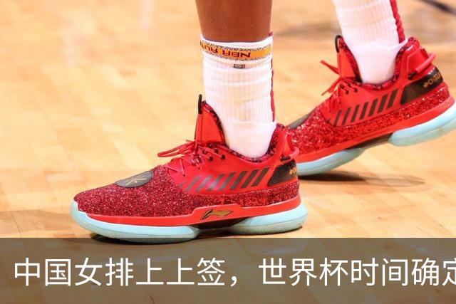 中国女排上上签，世界杯时间确定，赵勇备战欧洲队，日本自求多福