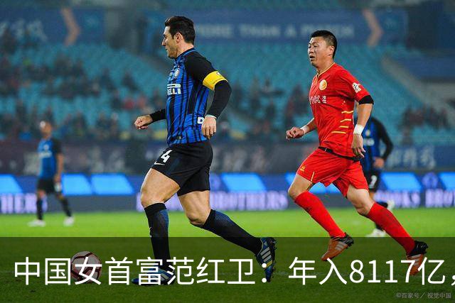 中国女首富范红卫：年入8117亿，超华为成第3民企，她哪来的钱？