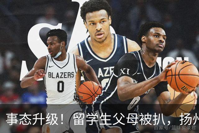 事态升级！留学生父母被扒，扬州公司公开洗白，背后的人憋不住了