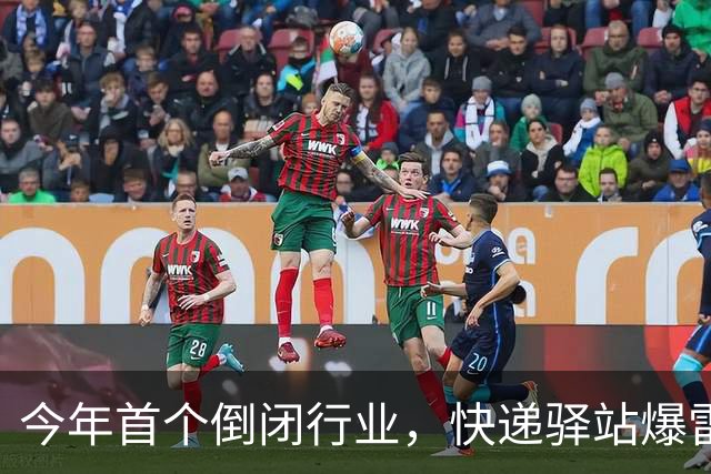 今年首个倒闭行业，快递驿站爆雷，18万家血亏出局，躺赚时代终结