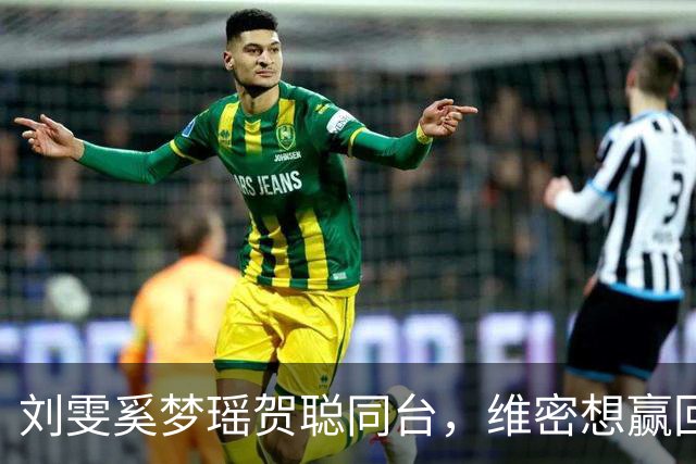 刘雯奚梦瑶贺聪同台，维密想赢回中国市场