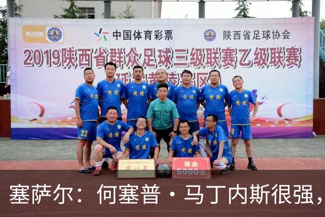 塞萨尔：何塞普·马丁内斯很强，但他脚下球的处理不如索默