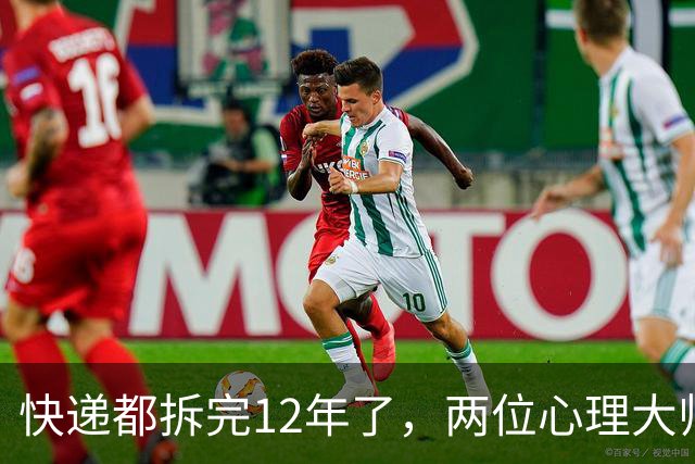 快递都拆完12年了，两位心理大师还困在前任的旧账里