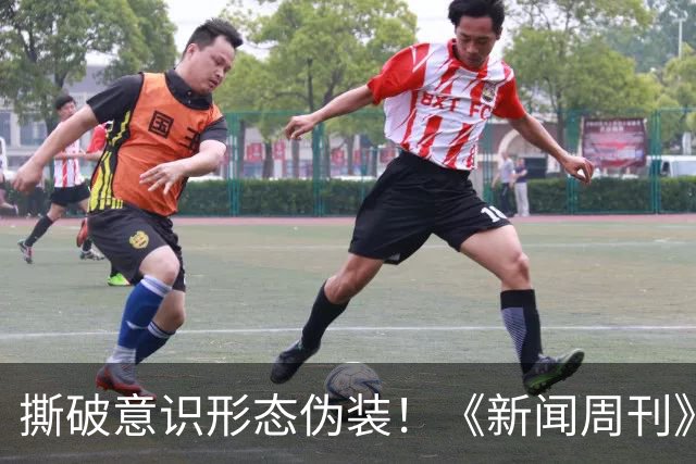 撕破意识形态伪装！《新闻周刊》红色封面引爆全美，白宫紧急发文