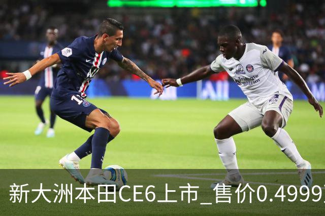 新大洲本田CE6上市 售价0.4999万元起