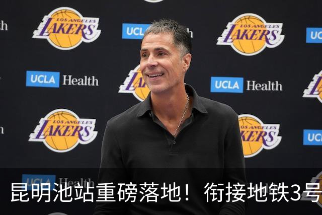 昆明池站重磅落地！衔接地铁3号线二期，西安西南出行大升级