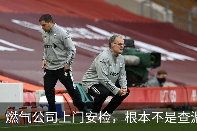 燃气公司上门安检，根本不是查漏气！真正目的其实是这二件事