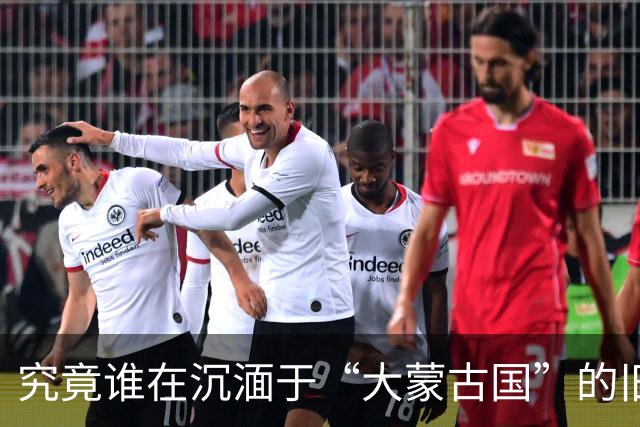究竟谁在沉湎于“大蒙古国”的旧梦？