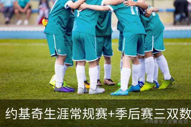 约基奇生涯常规赛+季后赛三双数达到222次 超越威少历史第一