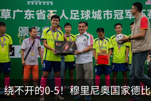 绕不开的0-5！穆里尼奥国家德比战前狂言 皮克晒照回应