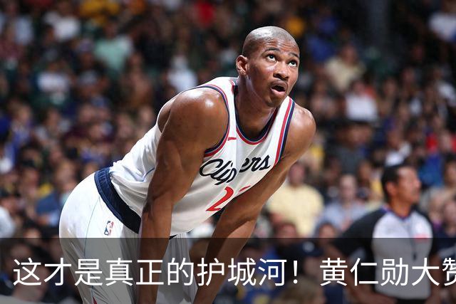 这才是真正的护城河！黄仁勋大赞：中国是全球唯一制造业和计算机科学两手抓的国家