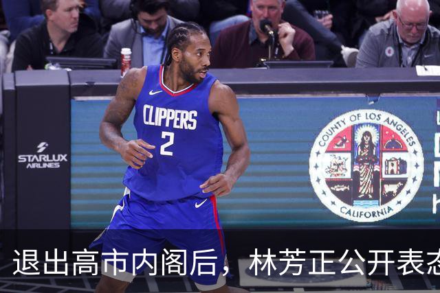 退出高市内阁后，林芳正公开表态：与中国开战？完全不可想象