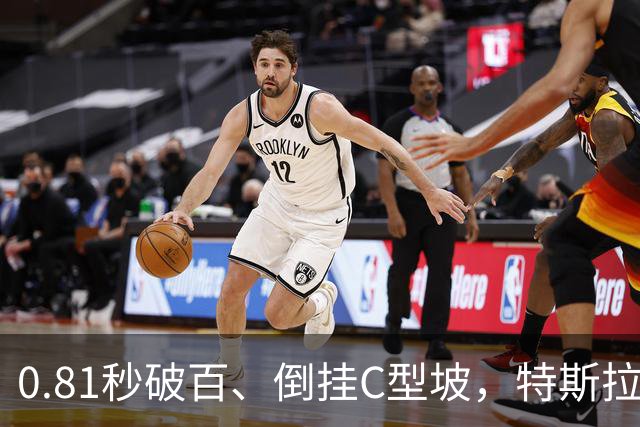 0.81秒破百、倒挂C型坡，特斯拉Roadster把车开上天了