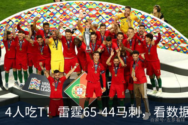 4人吃T！雷霆65-44马刺，看数据：他是头号功臣！