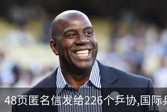 48页匿名信发给226个乒协,国际乒联正式立案核查,刘国梁被点名