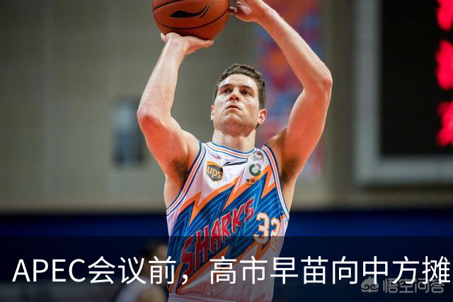 APEC会议前，高市早苗向中方摊牌，提及台湾问题！这是要低头了？